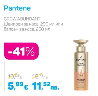 PANTENE