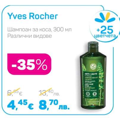 Yves Rocher