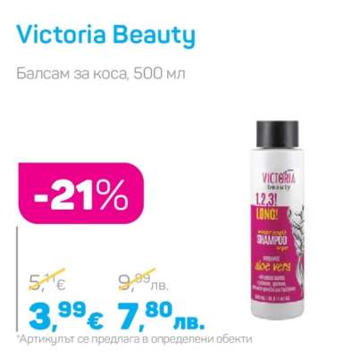 VICTORIA BEAUTY
