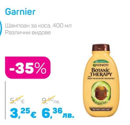 GARNIER