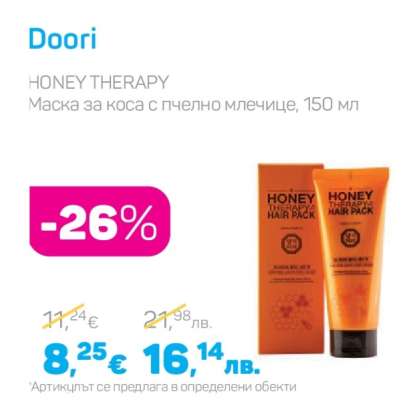 HONEY THERAPY