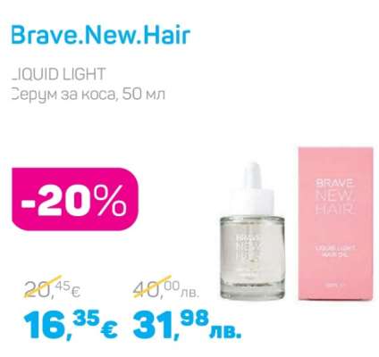Brave.New.Hair