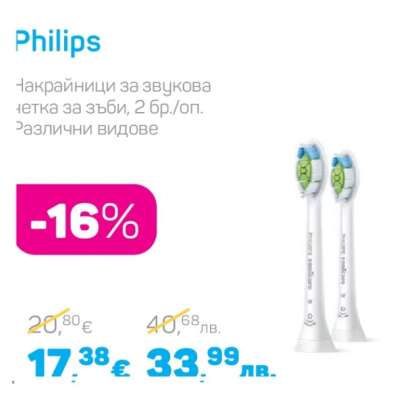 Philips