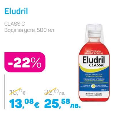 Eludril