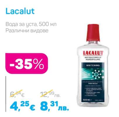 LACALUT