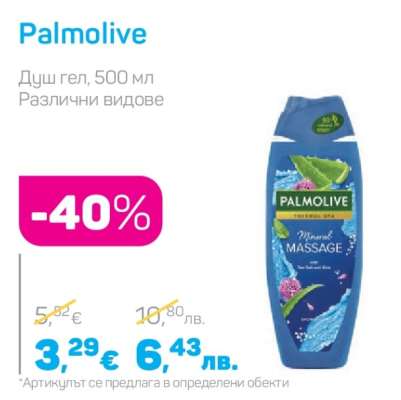 PALMOLIVE