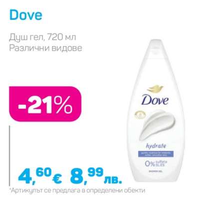 DOVE