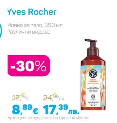 Yves Rocher
