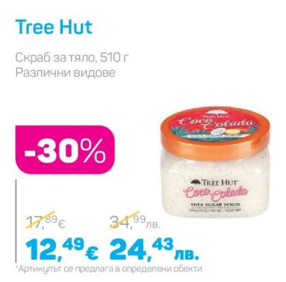 Tree Hut