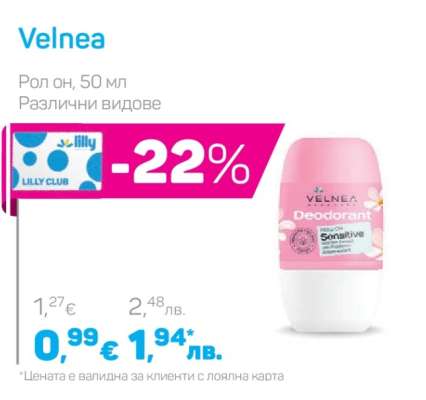 Velnea