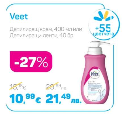 Veet