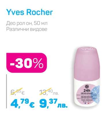 Yves Rocher