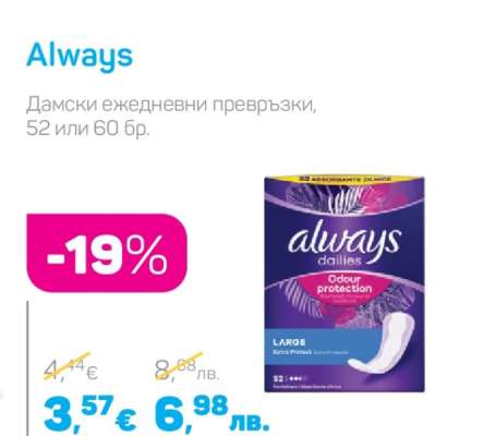 ALWAYS