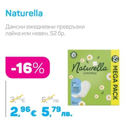 NATURELLA