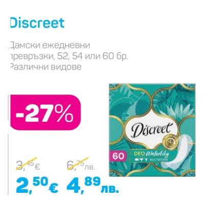 DISCREET