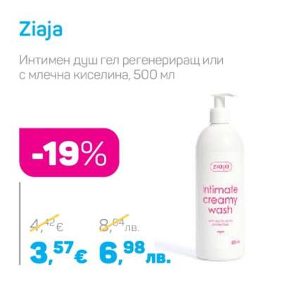 Ziaja