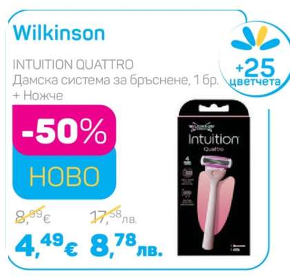 Wilkinson