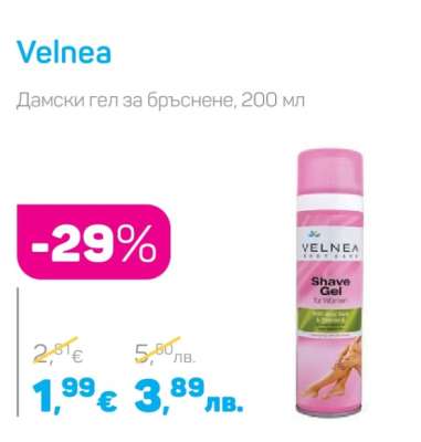 Velnea
