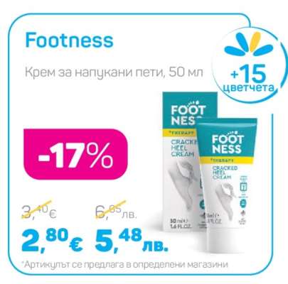 Footness