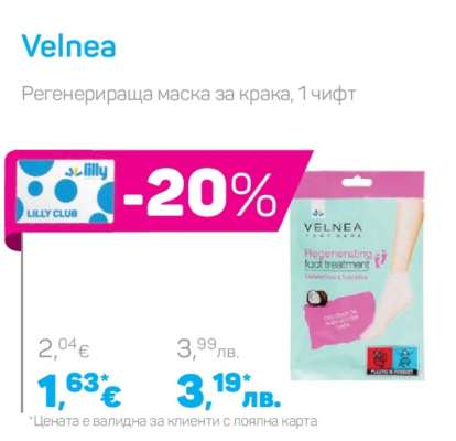 Velnea