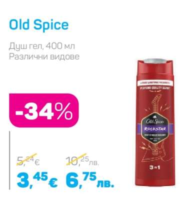 OLD SPICE