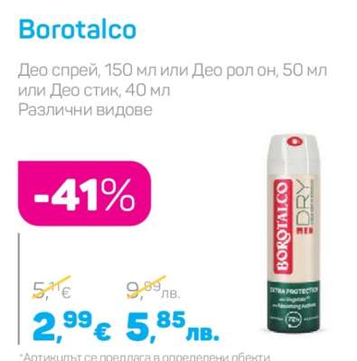 BOROTALCO