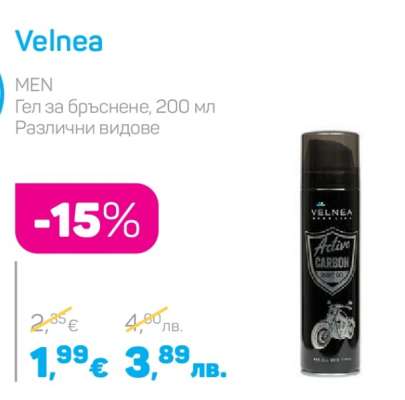 Velnea