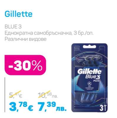 GILLETTE