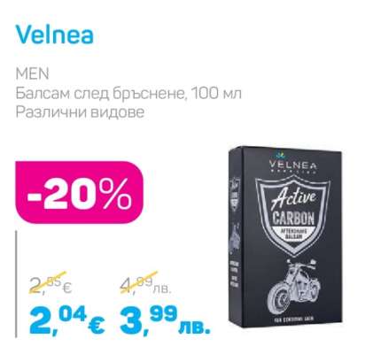 Velnea