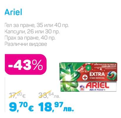 ARIEL