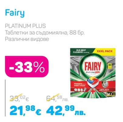 FAIRY