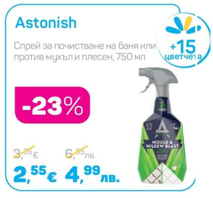 Astonish