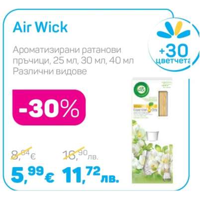 AIR WICK
