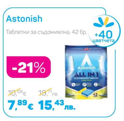 Astonish