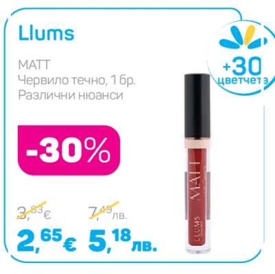 Llums