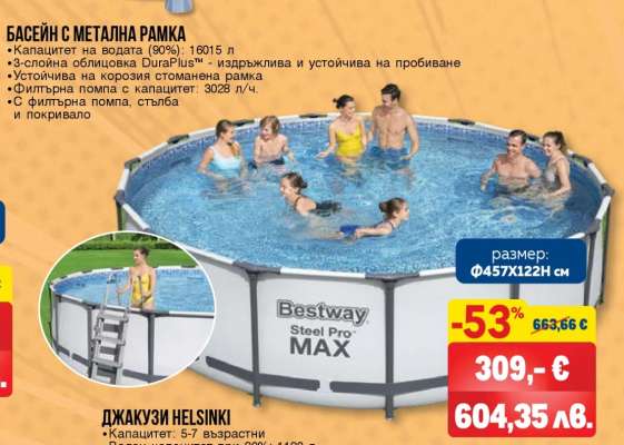 Басейн с метална рамка