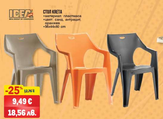 Стол Kreta