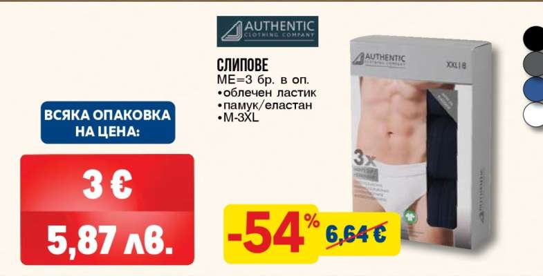 СЛИПОВЕ