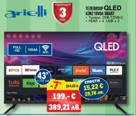 ТЕЛЕВИЗОР QLED 43N2 18VDA SMART