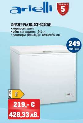 Фризер ракла ACF-324CNE