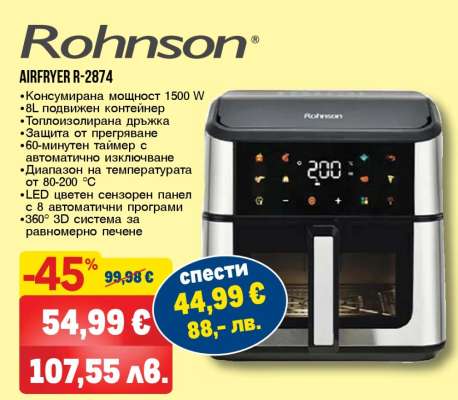 Rohnson AIRFRYER R-2874