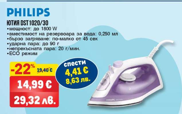 PHILIPS Ютия DST1020/30