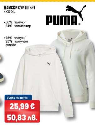 Дамски суитшърт Puma