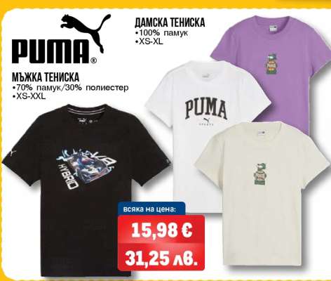 PUMA Тениски