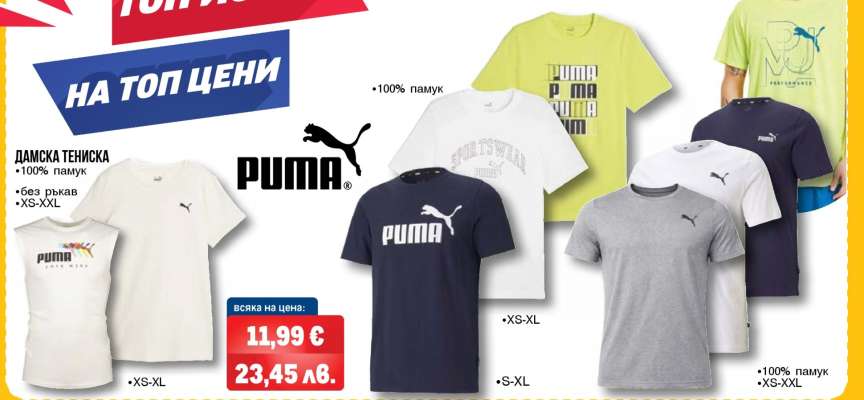 Дамска тениска Puma