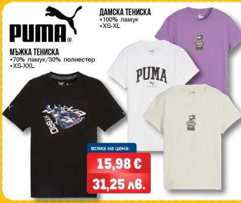 PUMA Тениска