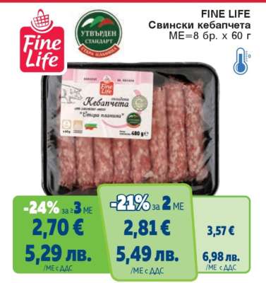 FINE LIFE Свински кебапчета