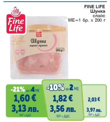 FINE LIFE Шунка
