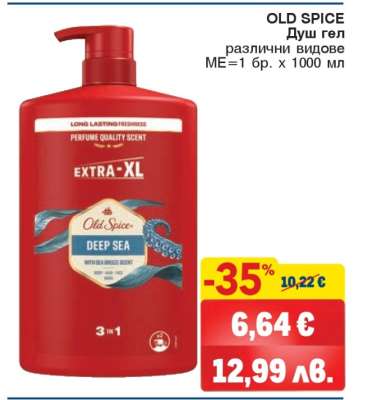 OLD SPICE Душ гел