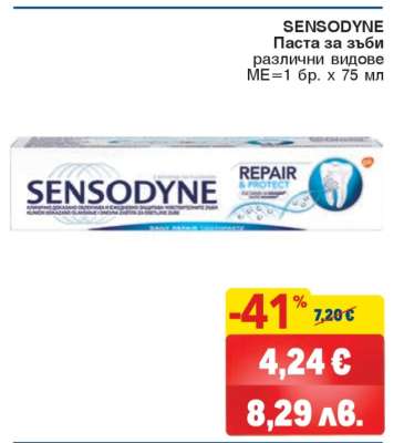 SENSODYNE